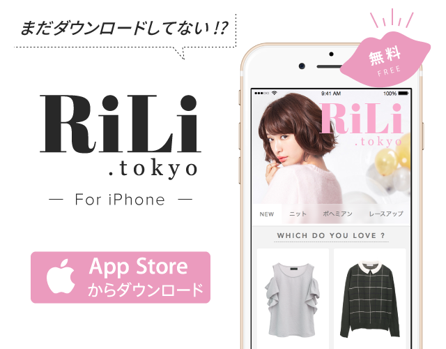 rili-for-iphone